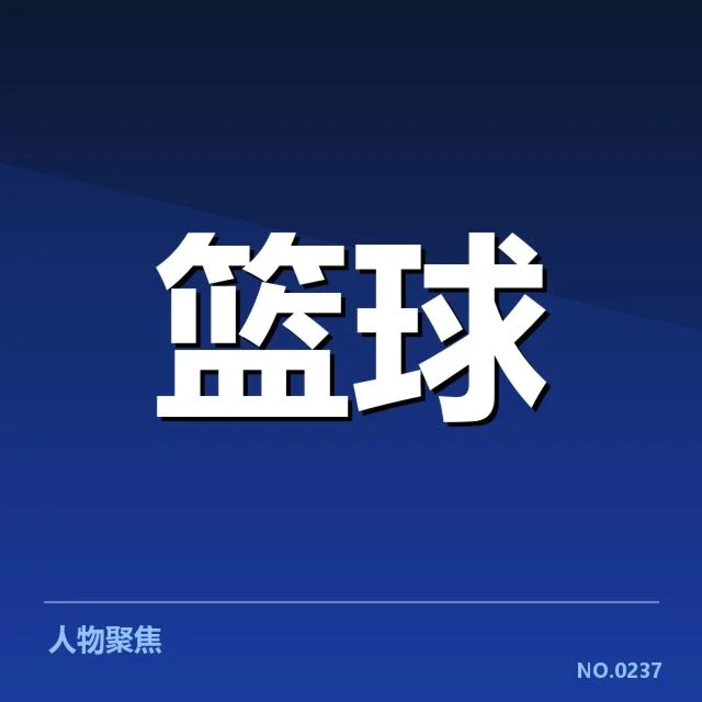 犹他爵士当前已确认的阵容与赛程